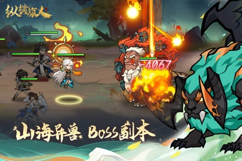 纵横旅人最新版(2)