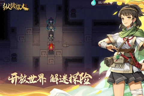 纵横旅人最新版(3)