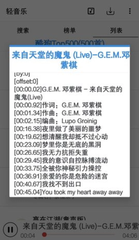 轻音乐最新版图3