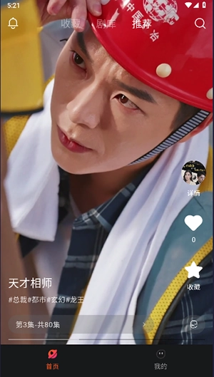 花蜜剧场手机版图4