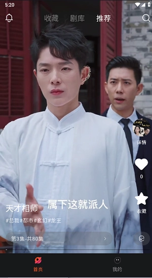 花蜜剧场手机版图2