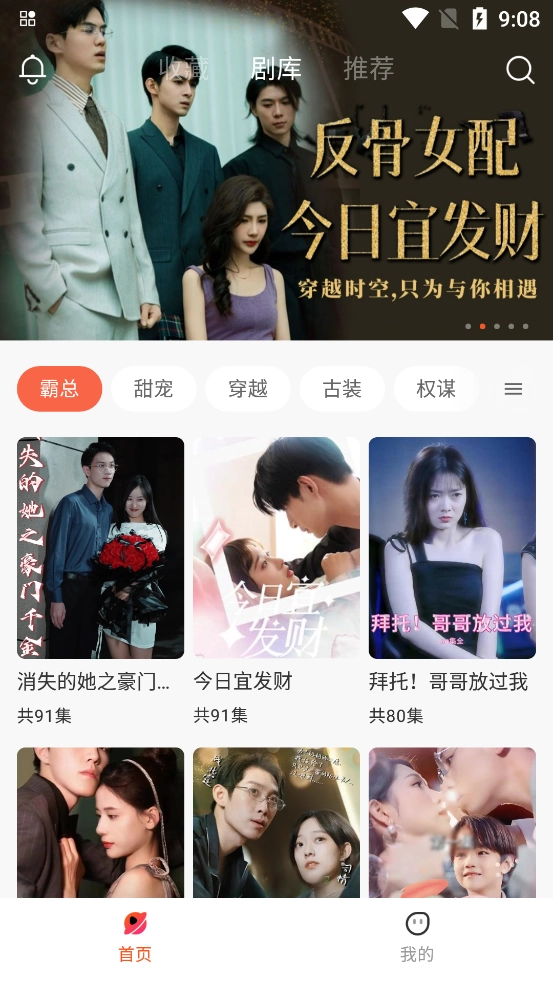 花儿剧场手机版截图0