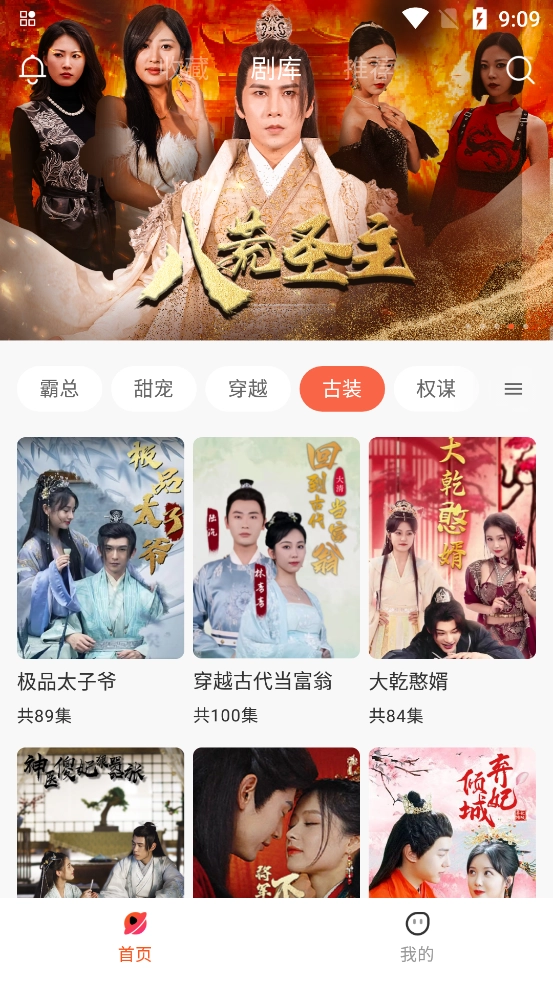 花儿剧场手机版截图3