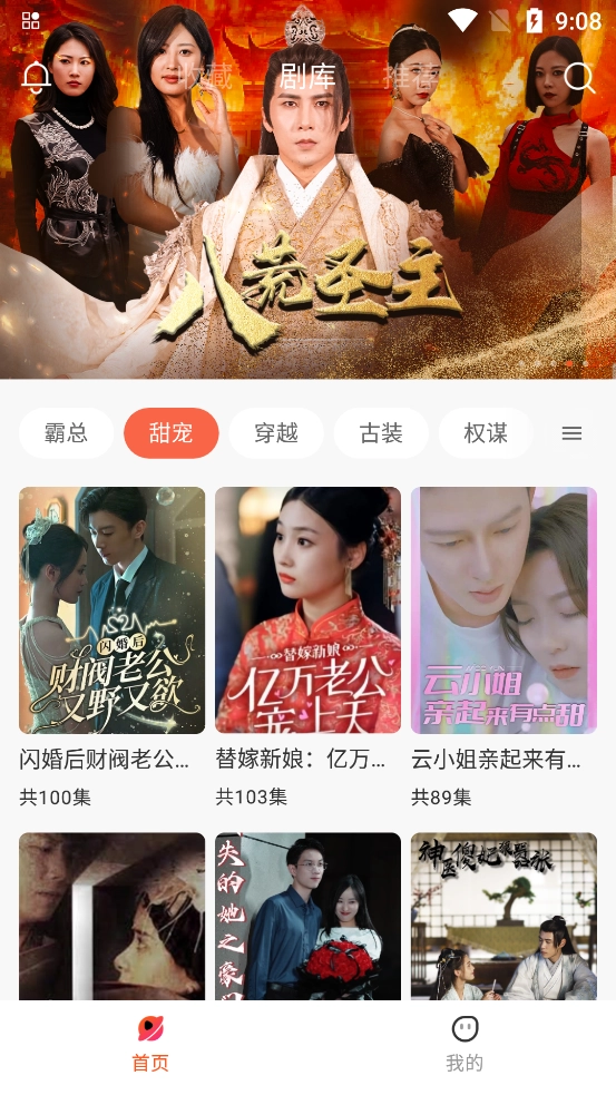 花儿剧场手机版截图2