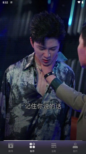 七果短剧手机版4