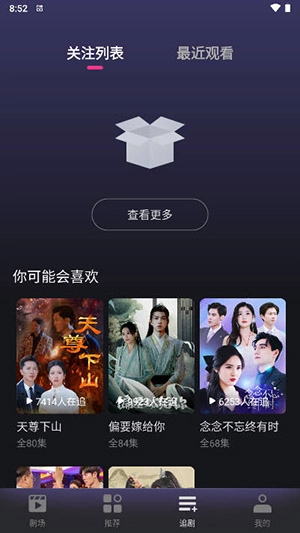 七果短剧手机版3