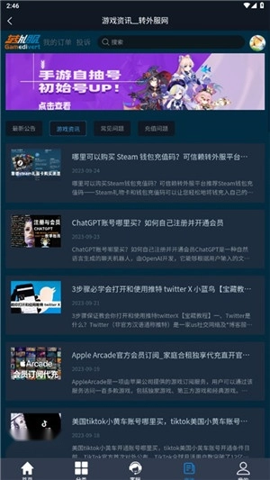 转外服最新版图1