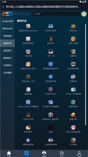 转外服最新版图3