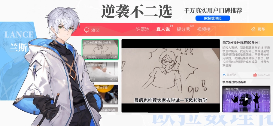 欧拉数理化2024最新版(3)