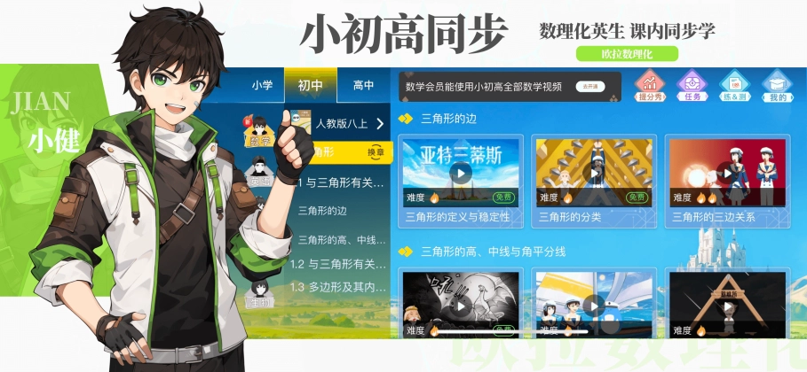 欧拉数理化2024最新版(5)