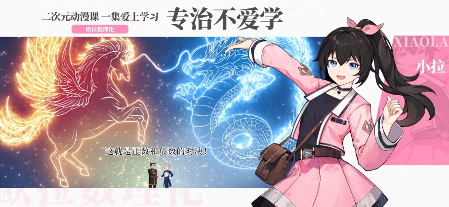 欧拉数理化2024最新版(4)