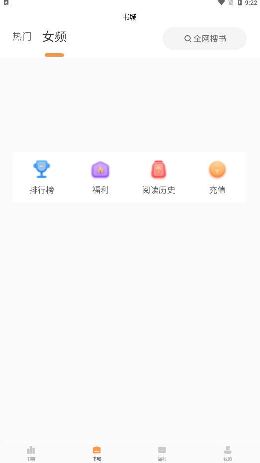 晚点小说免费版3