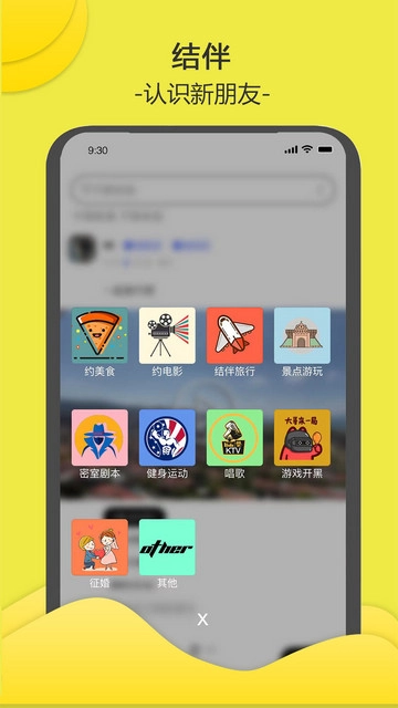 南乔木手机版图2