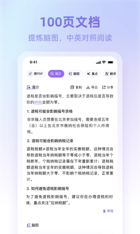360AI浏览器图3