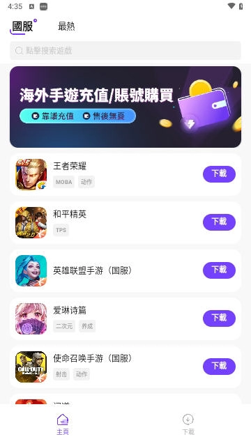 奇迹游戏盒子最新版图1