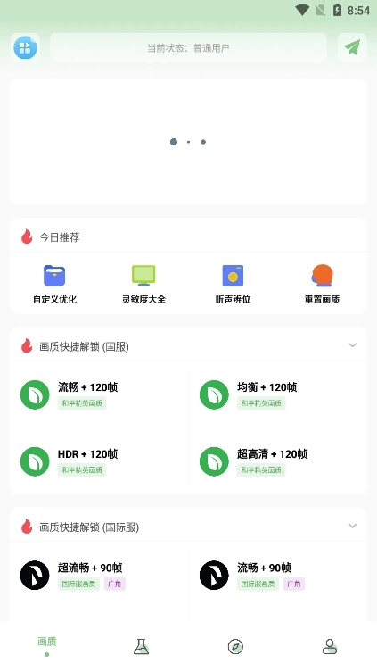 Xy工具箱免费版截图1