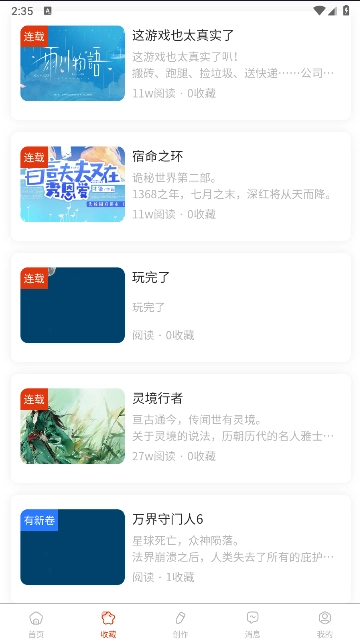 悬赏速更手机版