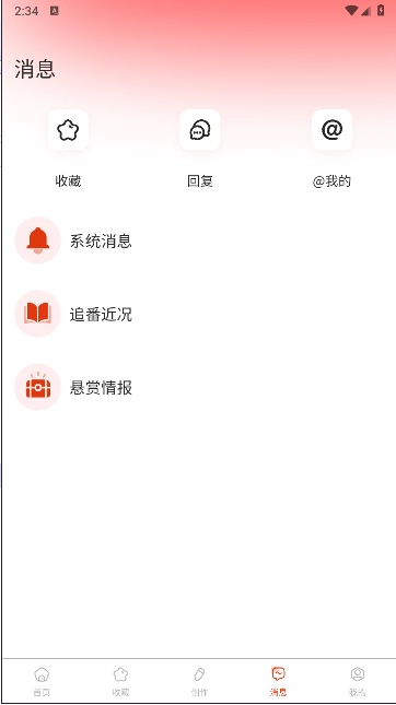 悬赏速更手机版