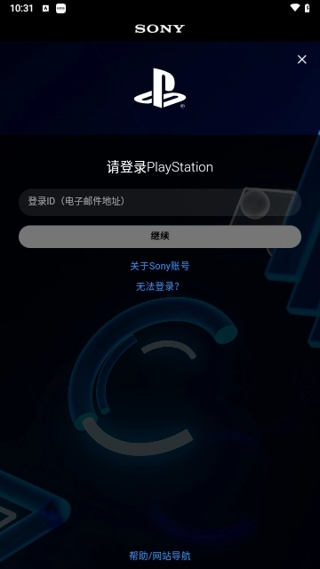 PlayStation中文版(3)
