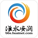 淮水安澜手机版