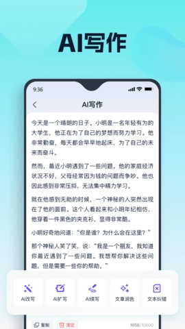 聪明灵犀安卓版图1
