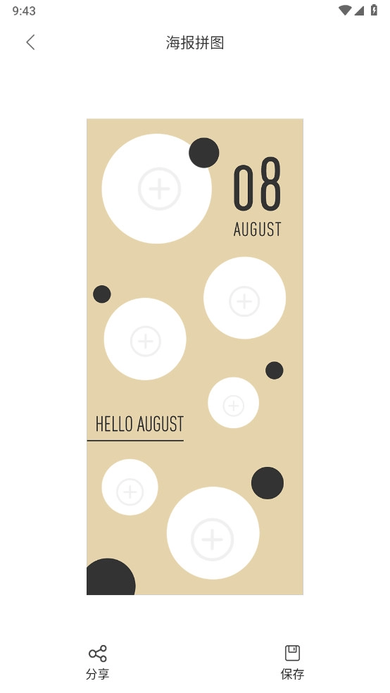 拼长图最新版图2