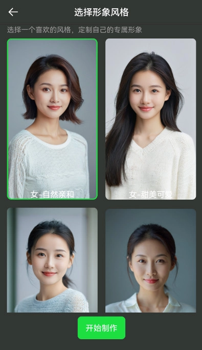 喵呜ai免费最新版