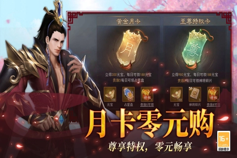 小小曹操传正版截图3