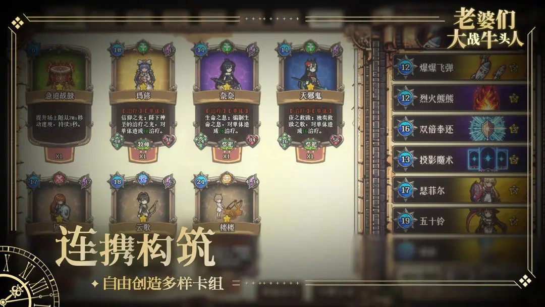 老婆们大战牛头人最新版(2)