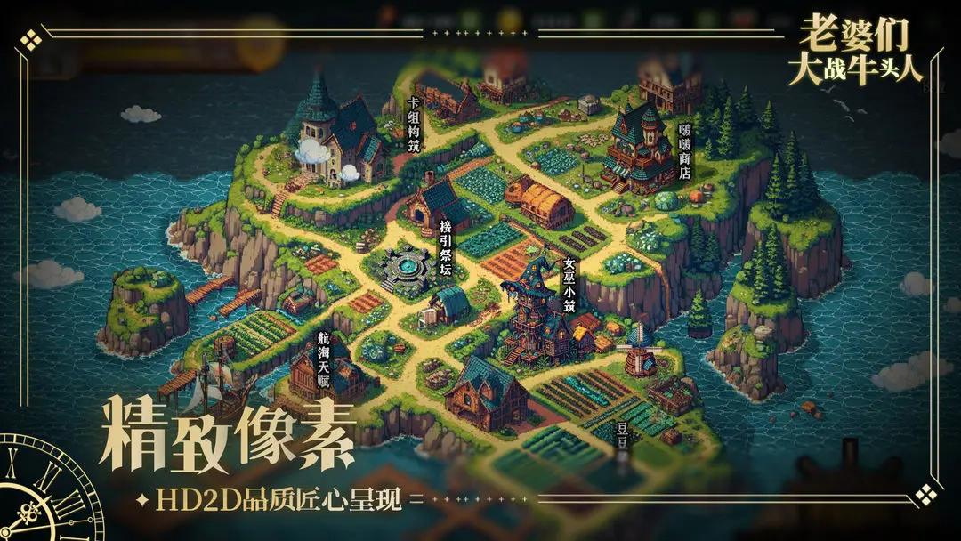 老婆们大战牛头人最新版(4)