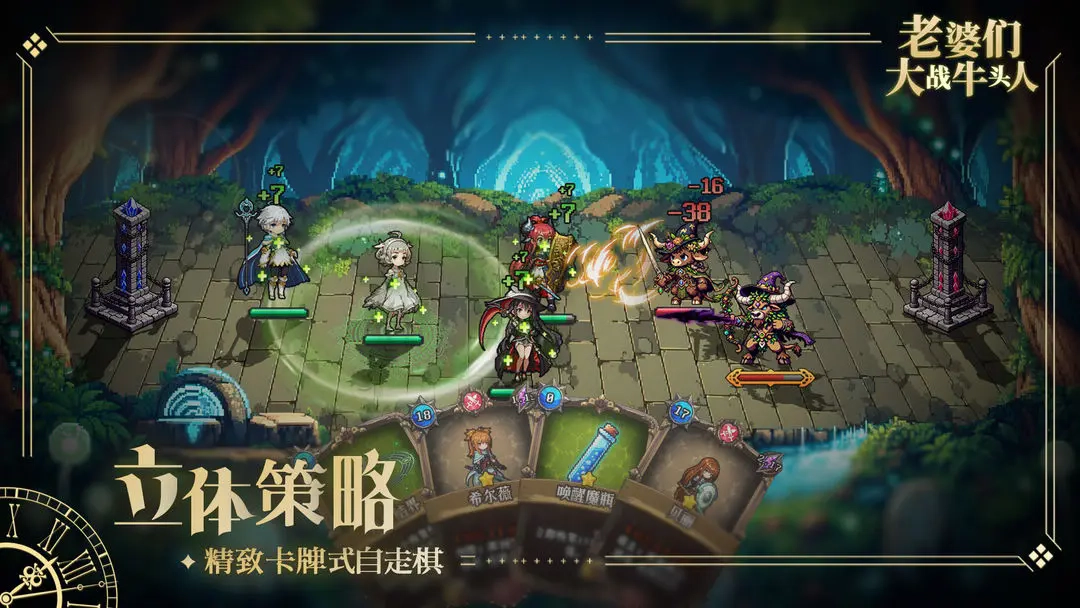 老婆们大战牛头人最新版(3)