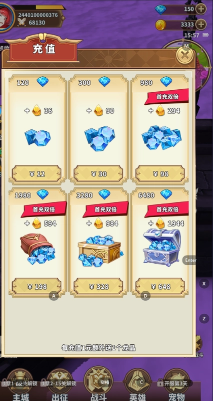 暴走地下城最新版