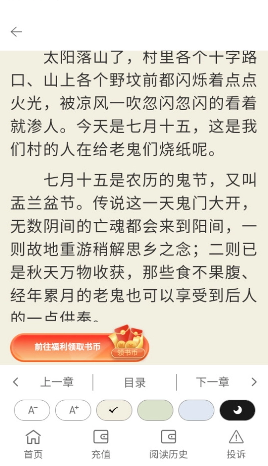 超品读书免费版图3