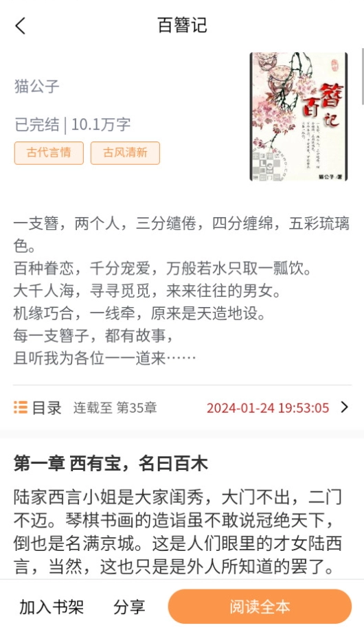 超品读书免费版图4