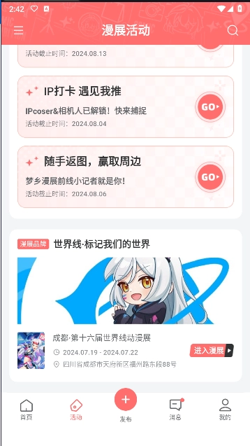 标记酱手机版图3