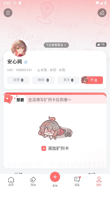 标记酱手机版图1