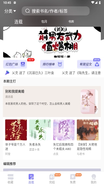 寒武纪年小说2026版图2