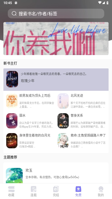 寒武纪年小说2026版图3