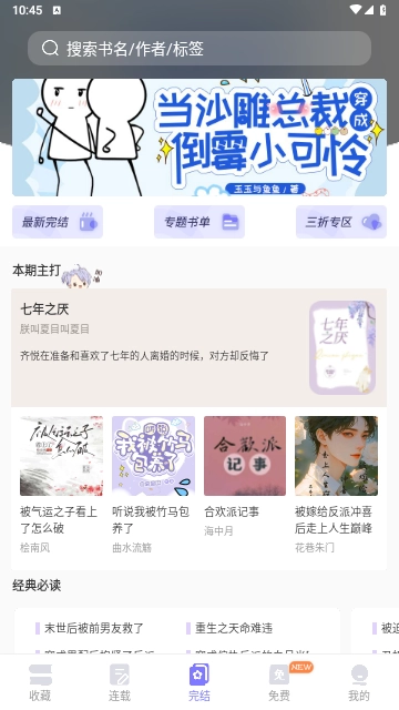 寒武纪年小说2026版图4