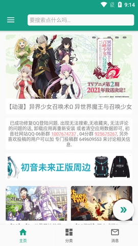 初音社2026版图1