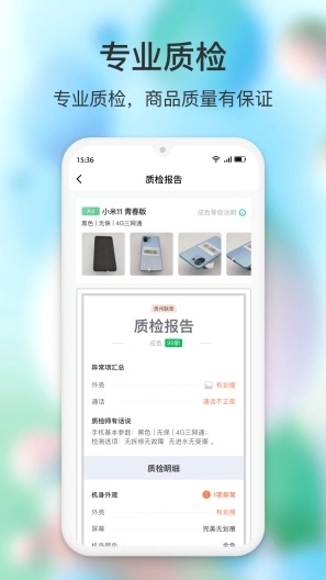 闪回有品手机版图1