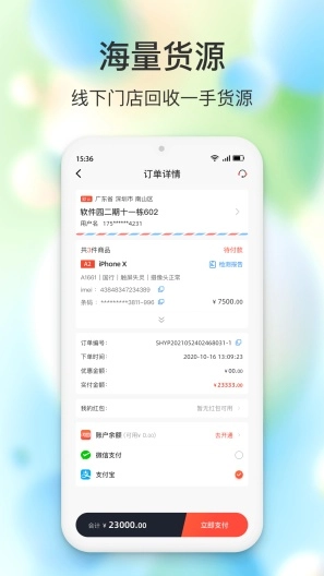 闪回有品手机版图3