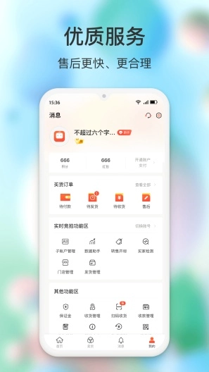 闪回有品手机版图2