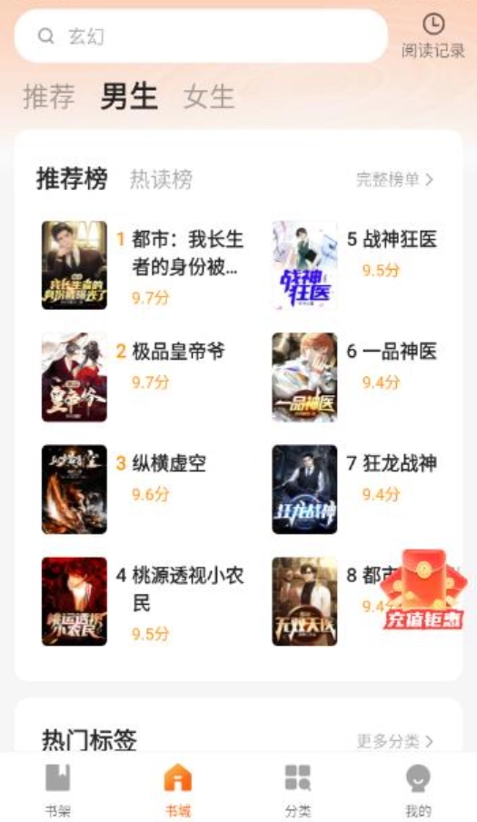 趣阁小说免费版图4