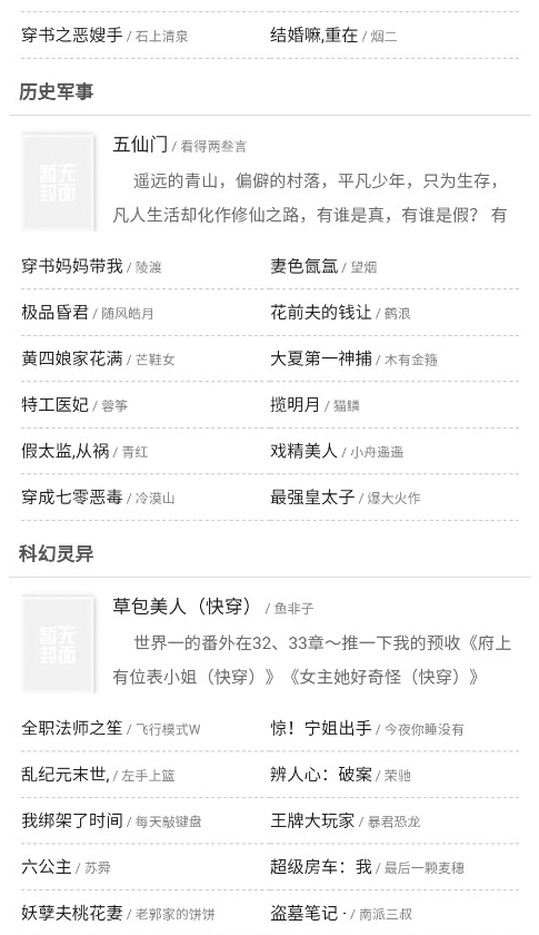 飘天文学手机版图3