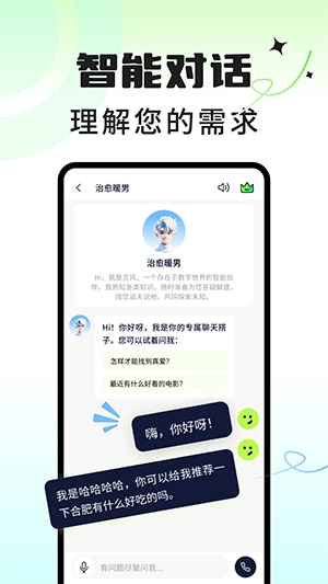 AI虚拟男神版图3