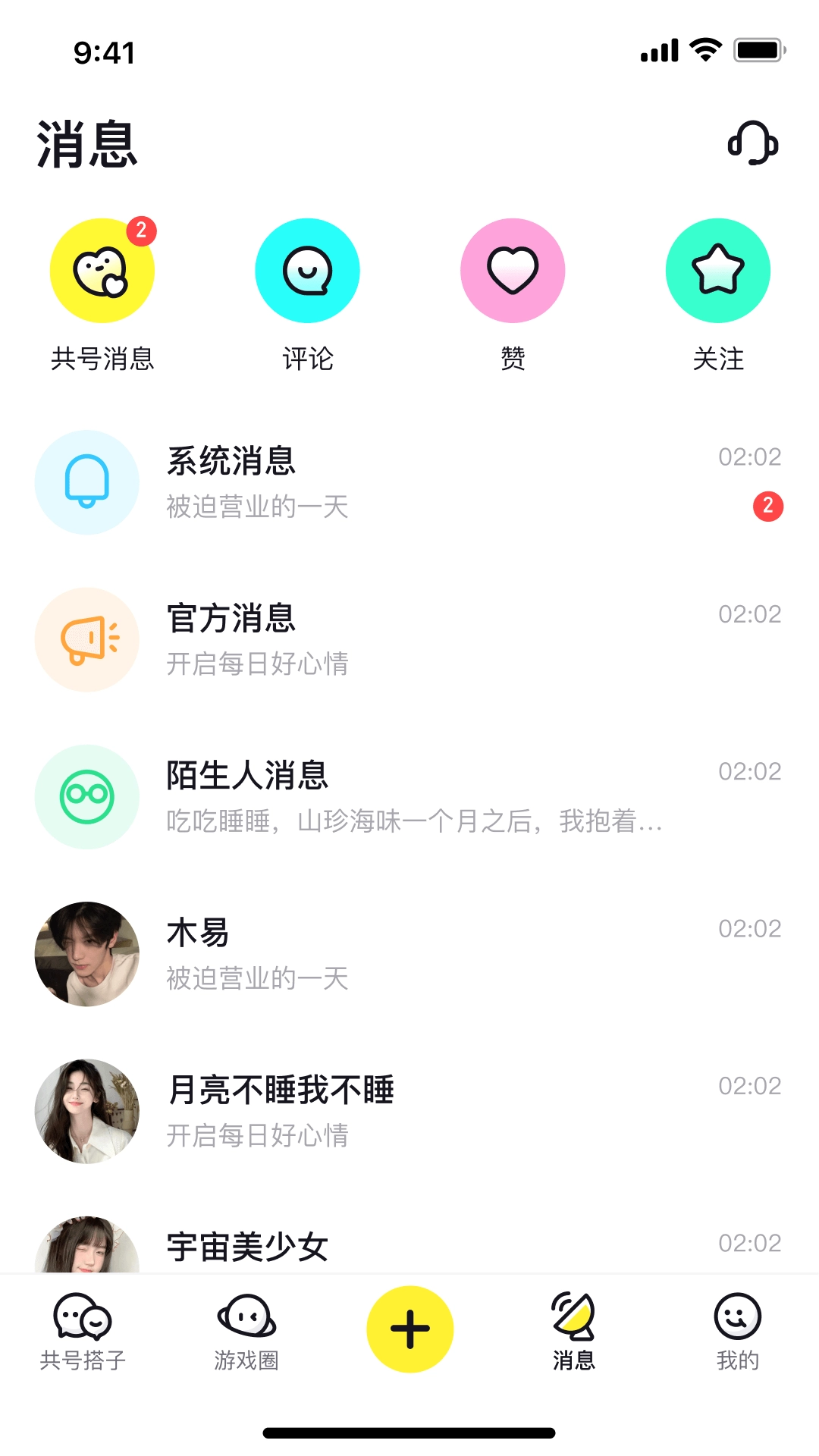 开嘿侠最新版图1