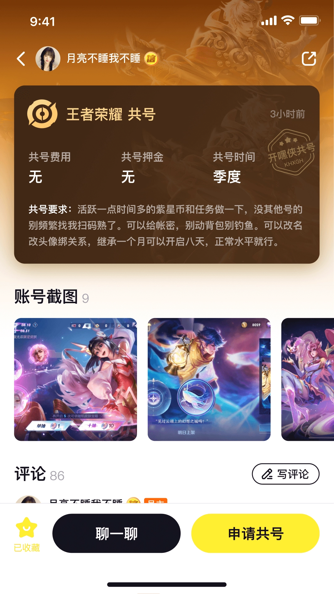 开嘿侠最新版图4