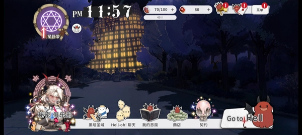 地狱有什么不好国际版图3