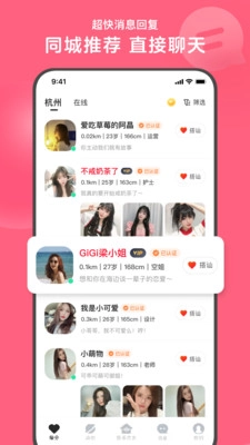 心遇交友软件最新版